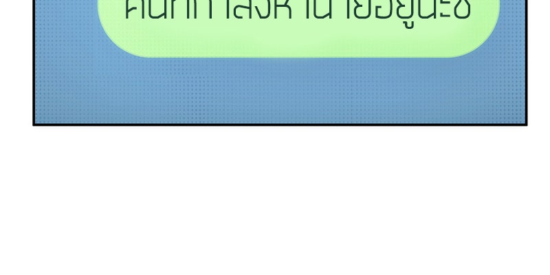 Omniscient Reader อ่านชะตาวันสิ้นโลก - หน้า 24