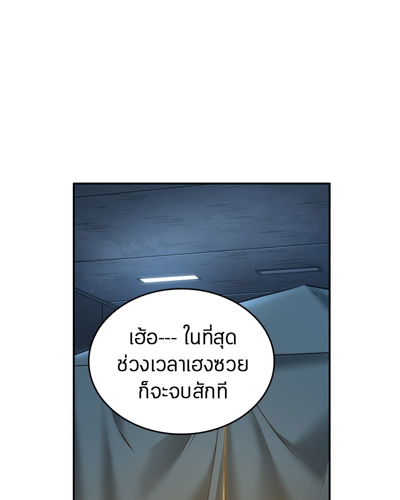 Omniscient Reader อ่านชะตาวันสิ้นโลก - หน้า 25