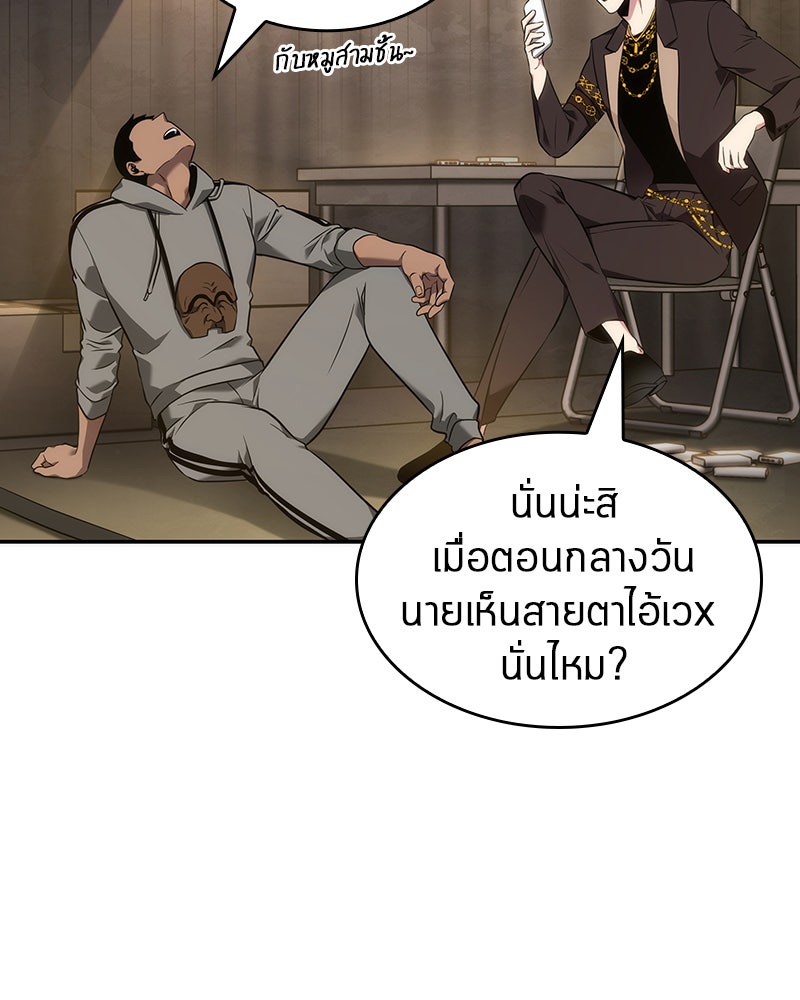 Omniscient Reader อ่านชะตาวันสิ้นโลก - หน้า 27