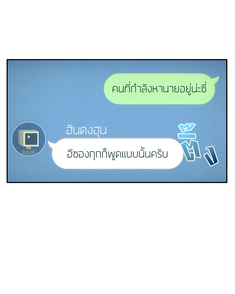 Omniscient Reader อ่านชะตาวันสิ้นโลก - หน้า 28