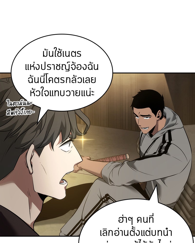 Omniscient Reader อ่านชะตาวันสิ้นโลก - หน้า 29