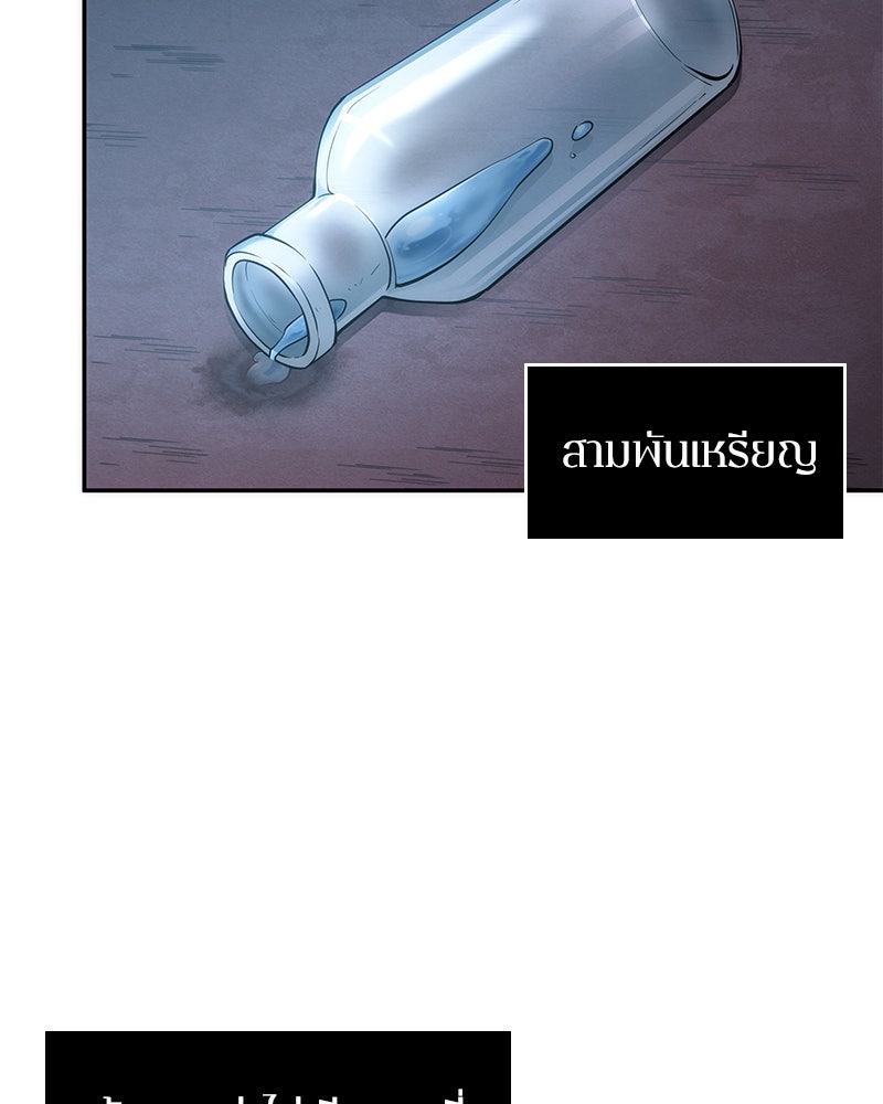 Omniscient Reader อ่านชะตาวันสิ้นโลก - หน้า 3