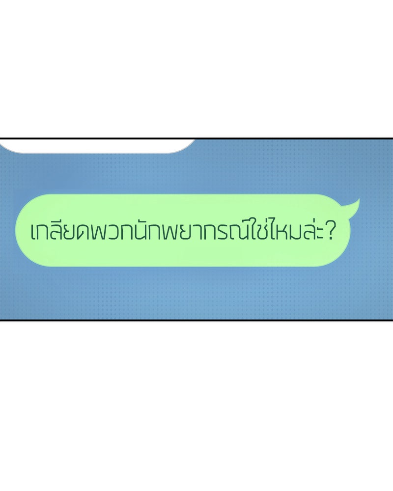 Omniscient Reader อ่านชะตาวันสิ้นโลก - หน้า 34