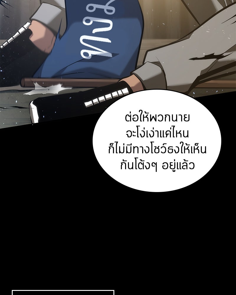 Omniscient Reader อ่านชะตาวันสิ้นโลก - หน้า 60
