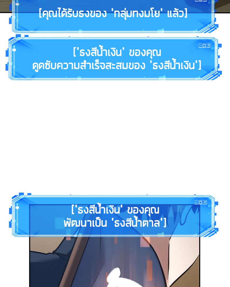 Omniscient Reader อ่านชะตาวันสิ้นโลก - หน้า 64