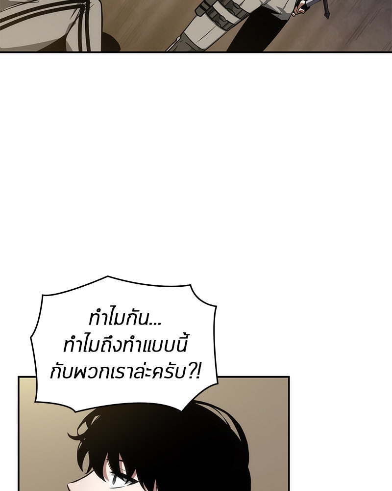 Omniscient Reader อ่านชะตาวันสิ้นโลก - หน้า 67