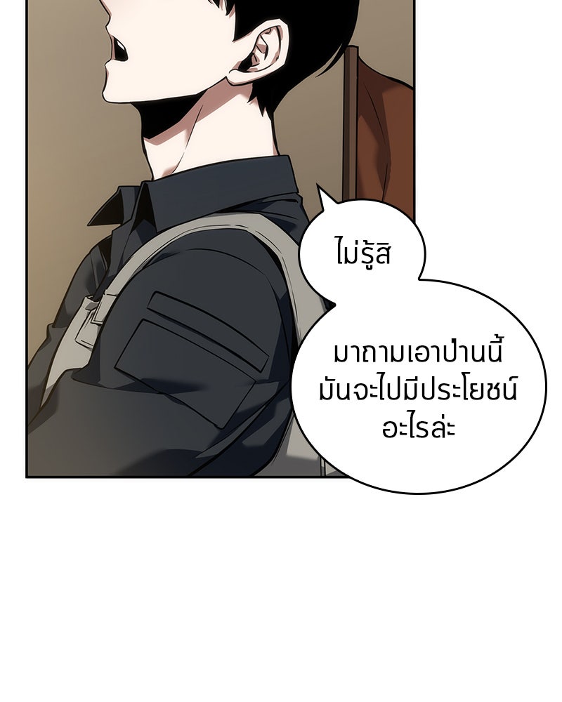 Omniscient Reader อ่านชะตาวันสิ้นโลก - หน้า 68