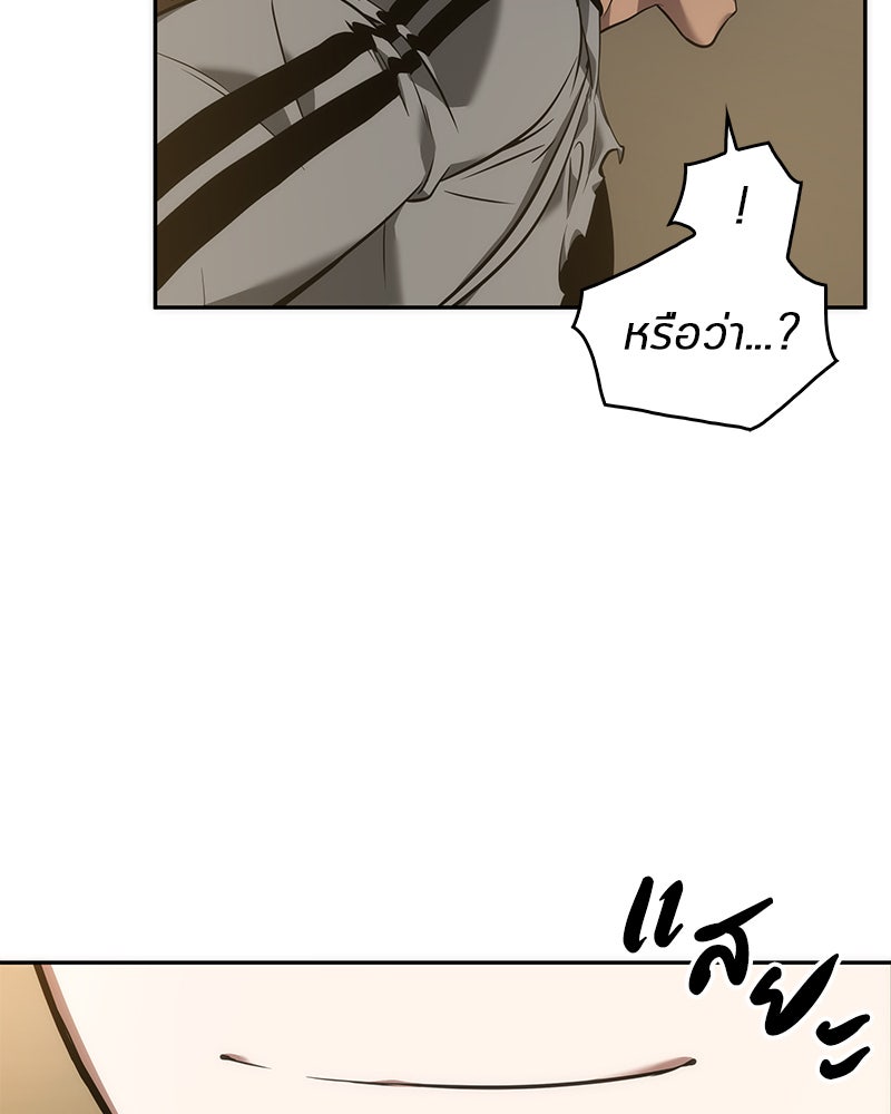 Omniscient Reader อ่านชะตาวันสิ้นโลก - หน้า 70
