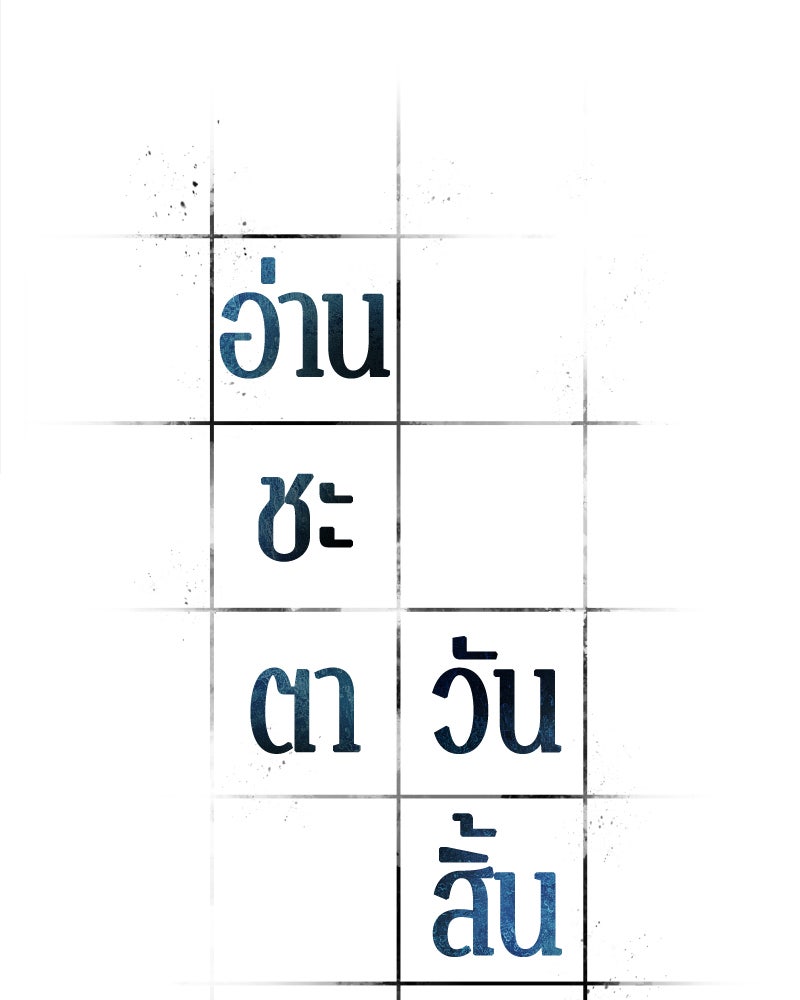 Omniscient Reader อ่านชะตาวันสิ้นโลก - หน้า 8