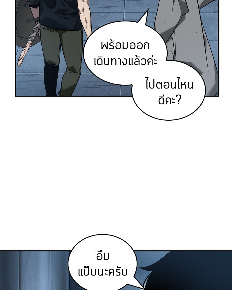 Omniscient Reader อ่านชะตาวันสิ้นโลก - หน้า 84