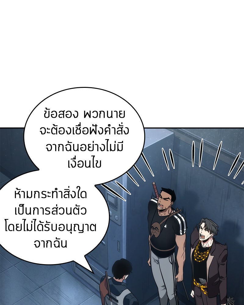 Omniscient Reader อ่านชะตาวันสิ้นโลก - หน้า 90