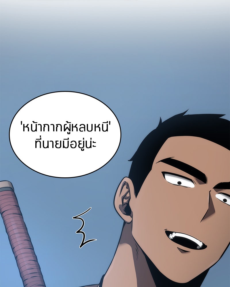 Omniscient Reader อ่านชะตาวันสิ้นโลก - หน้า 96