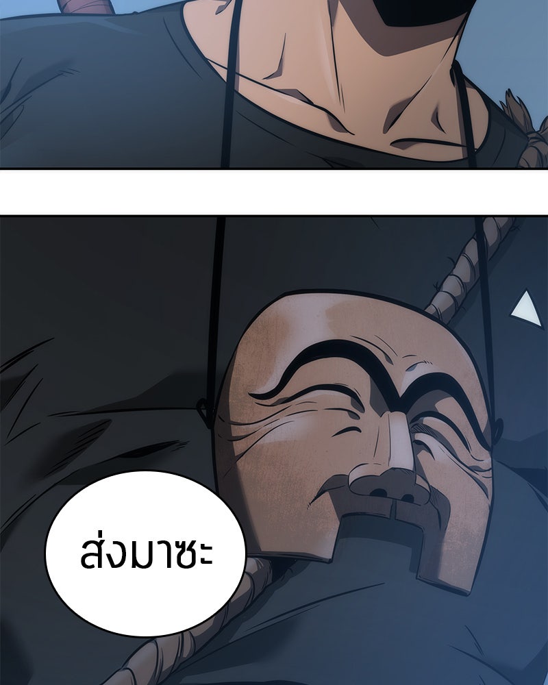 Omniscient Reader อ่านชะตาวันสิ้นโลก - หน้า 97