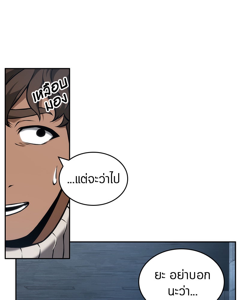 Omniscient Reader อ่านชะตาวันสิ้นโลก - หน้า 10