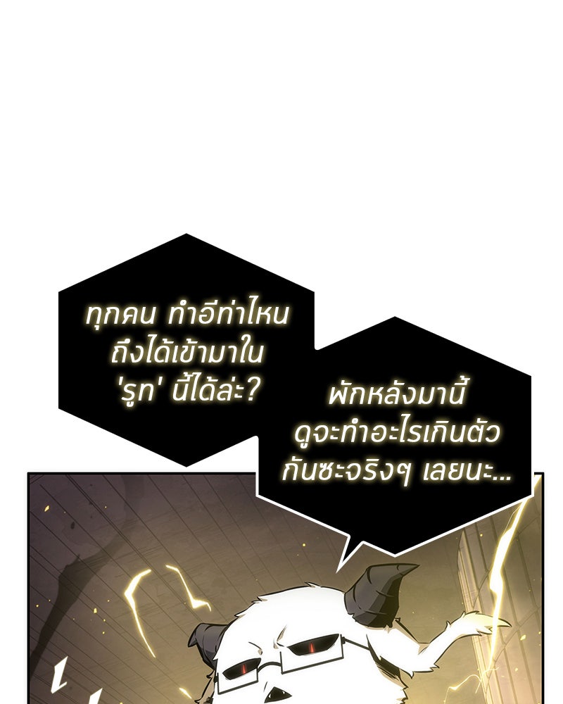 Omniscient Reader อ่านชะตาวันสิ้นโลก - หน้า 100