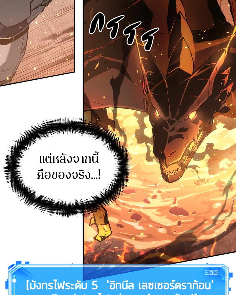 Omniscient Reader อ่านชะตาวันสิ้นโลก - หน้า 124