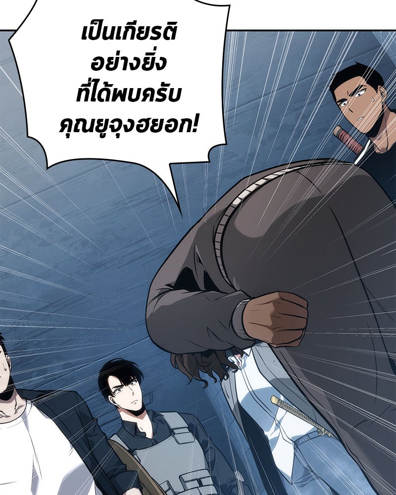 Omniscient Reader อ่านชะตาวันสิ้นโลก - หน้า 13