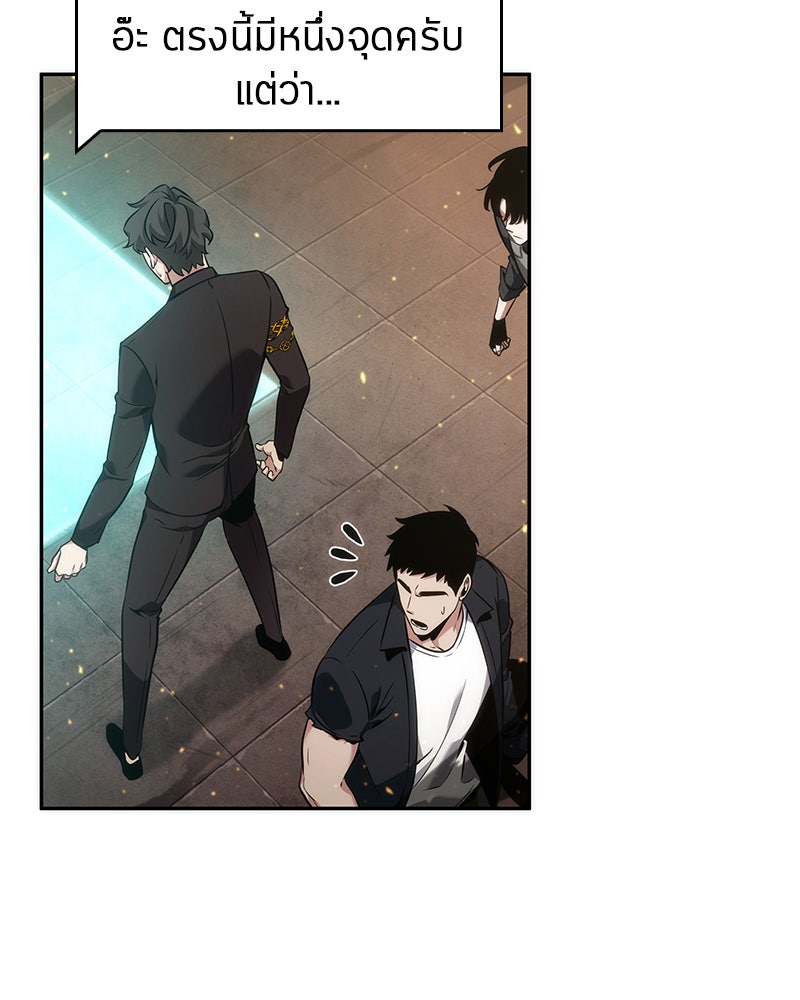 Omniscient Reader อ่านชะตาวันสิ้นโลก - หน้า 136