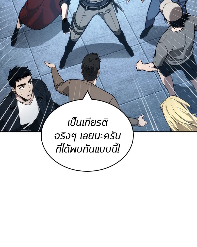 Omniscient Reader อ่านชะตาวันสิ้นโลก - หน้า 17