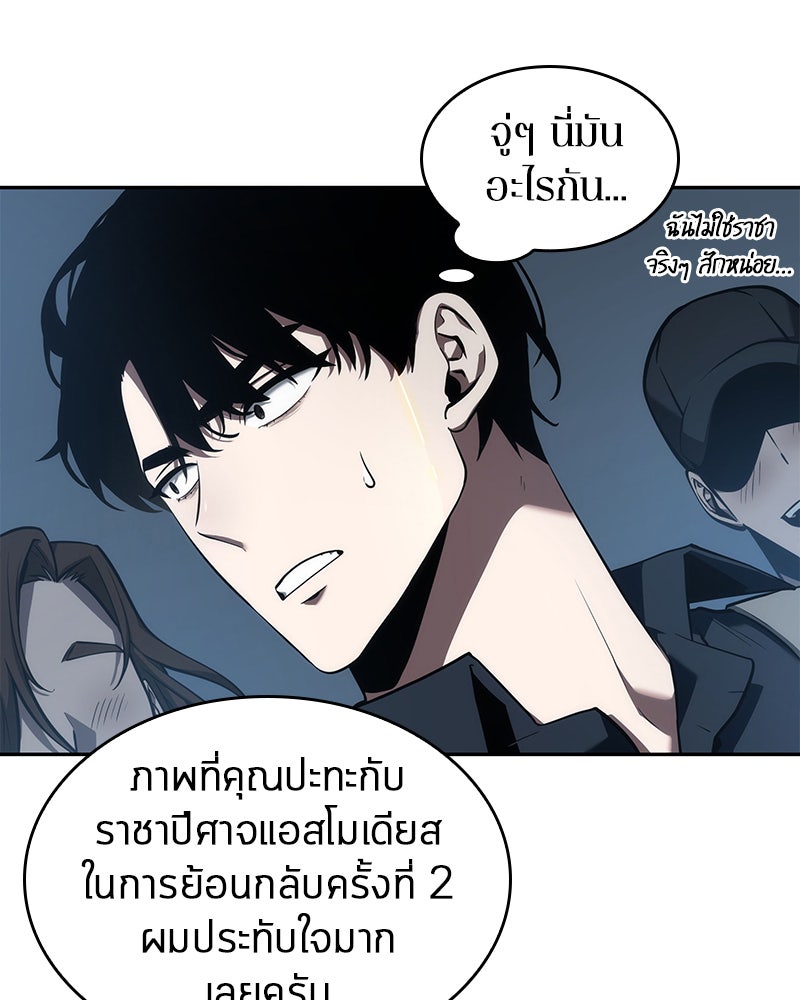 Omniscient Reader อ่านชะตาวันสิ้นโลก - หน้า 18