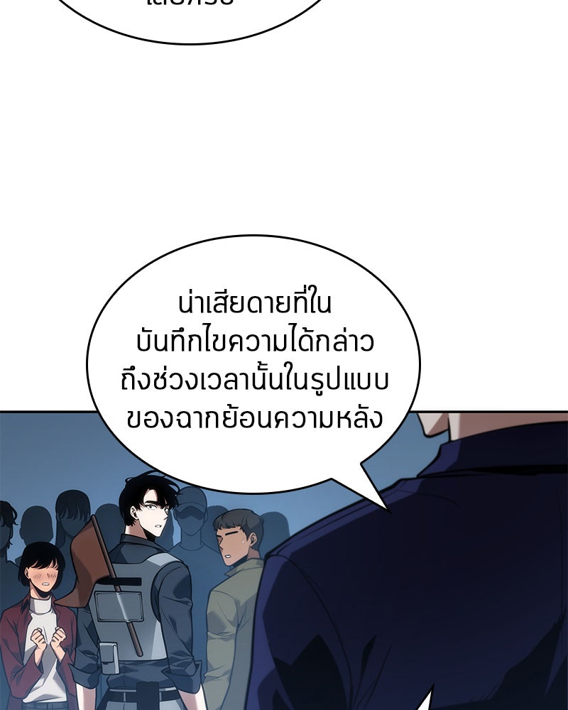 Omniscient Reader อ่านชะตาวันสิ้นโลก - หน้า 19