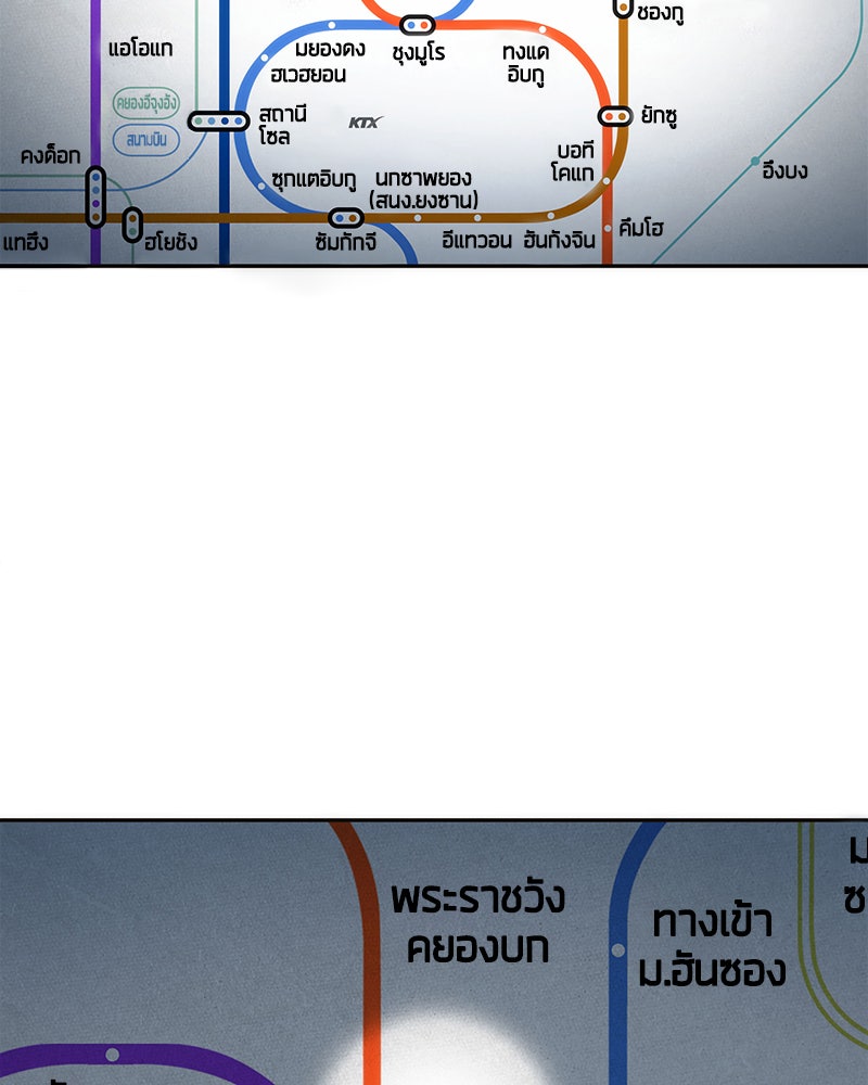Omniscient Reader อ่านชะตาวันสิ้นโลก - หน้า 2