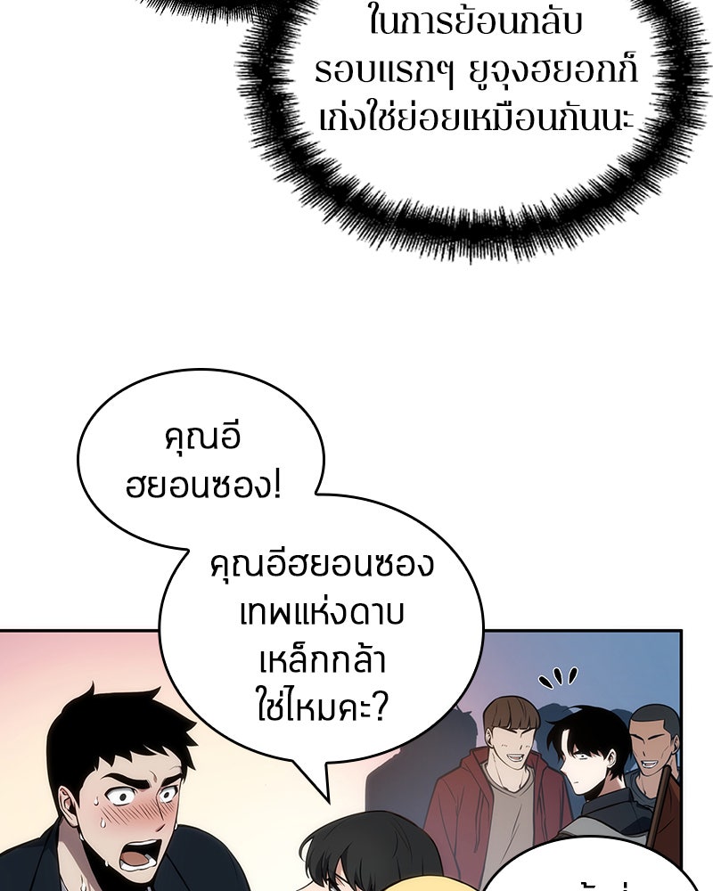 Omniscient Reader อ่านชะตาวันสิ้นโลก - หน้า 30