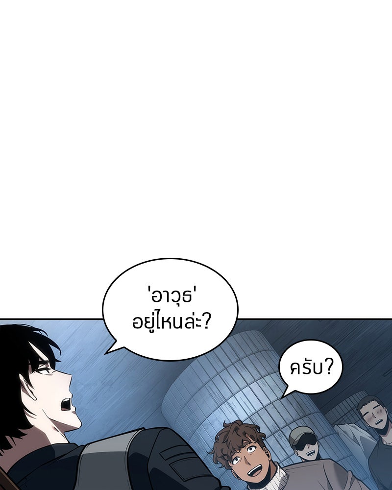 Omniscient Reader อ่านชะตาวันสิ้นโลก - หน้า 34