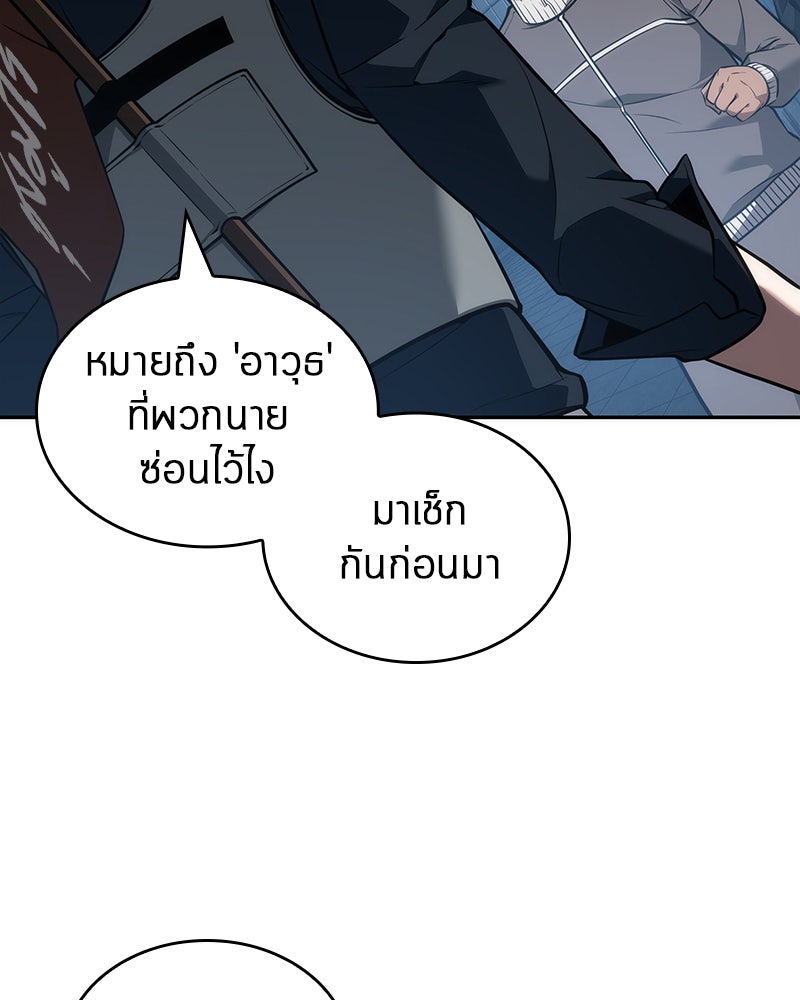 Omniscient Reader อ่านชะตาวันสิ้นโลก - หน้า 35