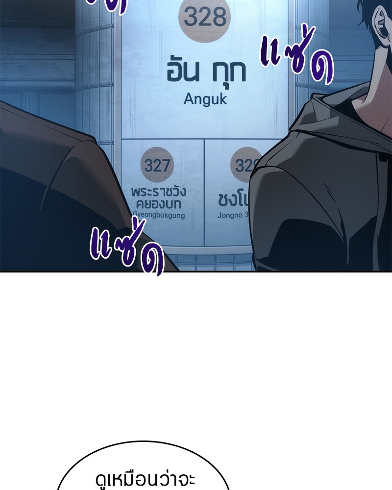 Omniscient Reader อ่านชะตาวันสิ้นโลก - หน้า 4