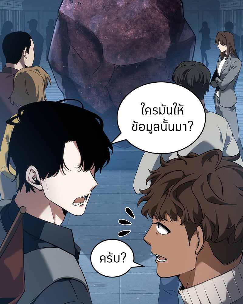 Omniscient Reader อ่านชะตาวันสิ้นโลก - หน้า 49