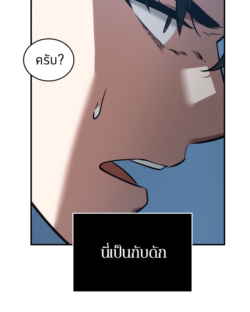 Omniscient Reader อ่านชะตาวันสิ้นโลก - หน้า 55