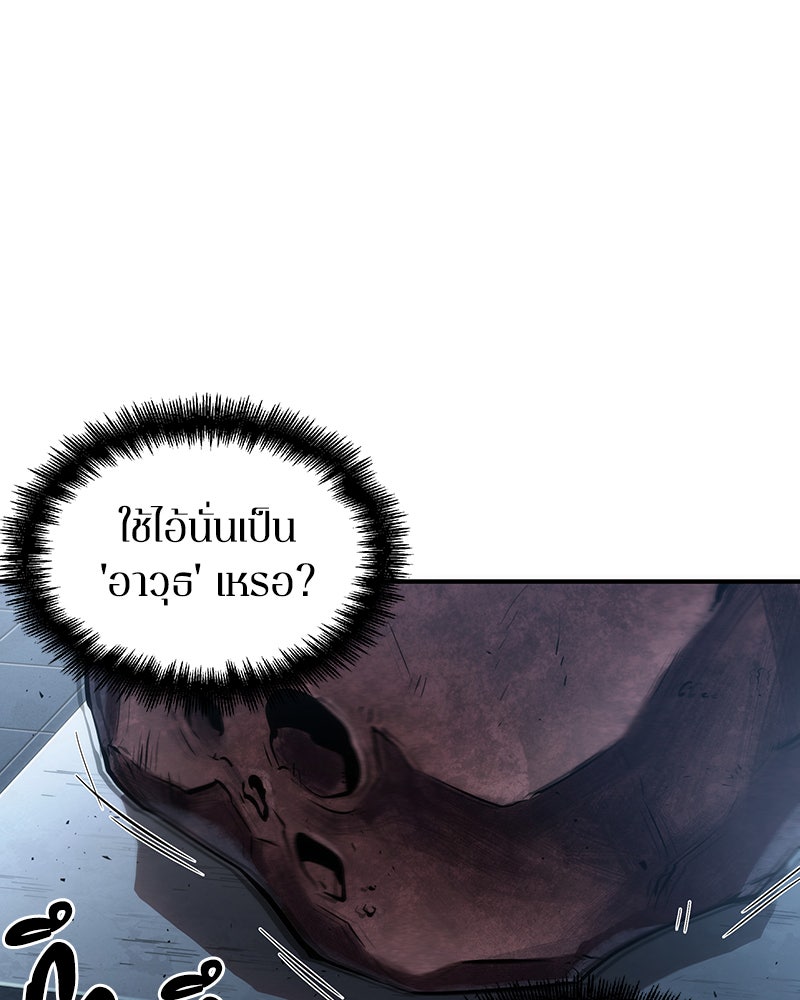 Omniscient Reader อ่านชะตาวันสิ้นโลก - หน้า 56