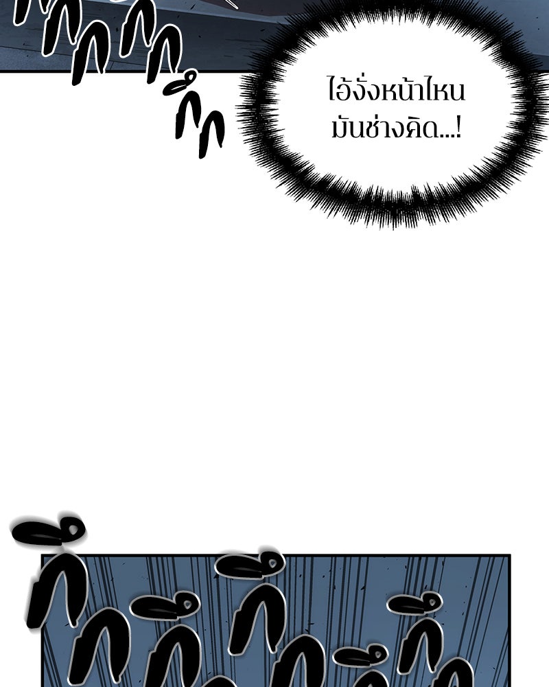 Omniscient Reader อ่านชะตาวันสิ้นโลก - หน้า 57
