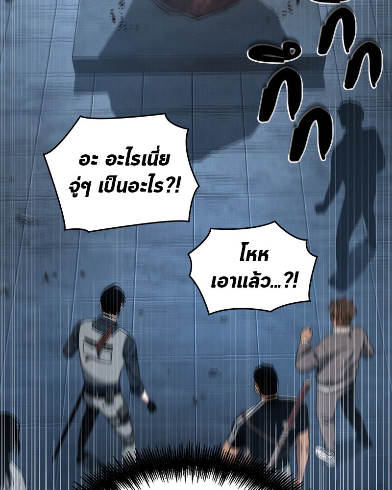 Omniscient Reader อ่านชะตาวันสิ้นโลก - หน้า 60