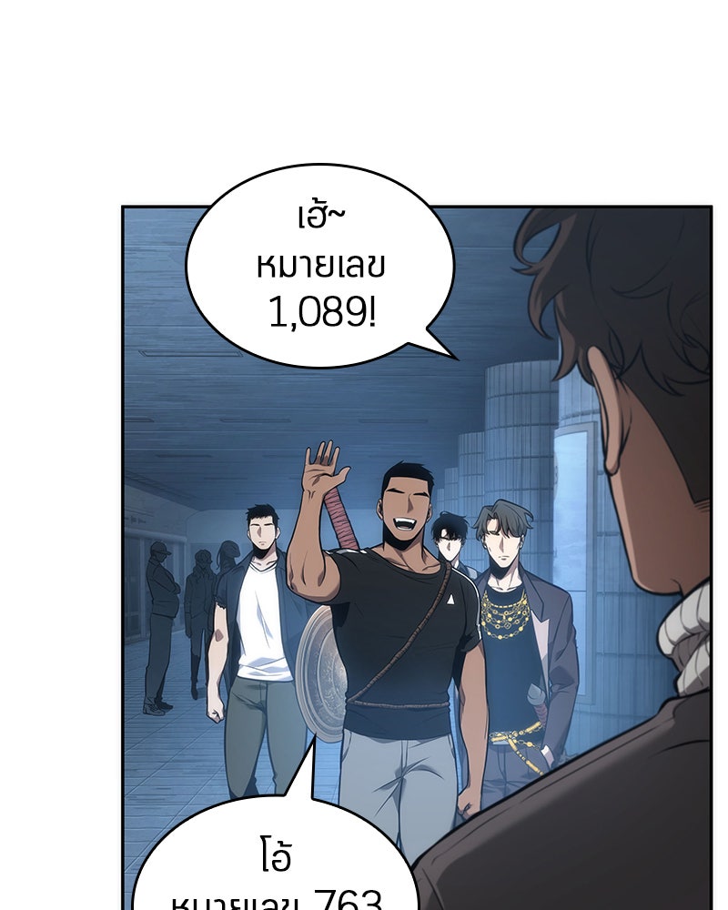 Omniscient Reader อ่านชะตาวันสิ้นโลก - หน้า 7