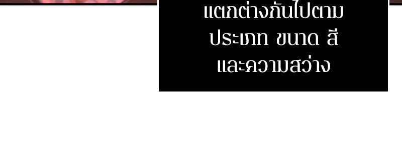 Omniscient Reader อ่านชะตาวันสิ้นโลก - หน้า 72