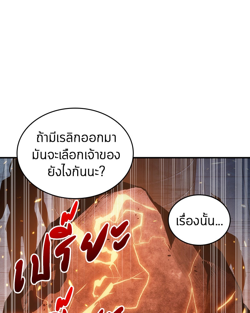 Omniscient Reader อ่านชะตาวันสิ้นโลก - หน้า 74
