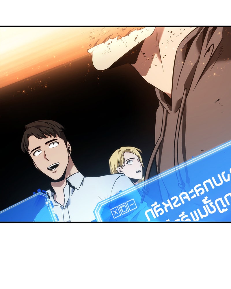 Omniscient Reader อ่านชะตาวันสิ้นโลก - หน้า 78