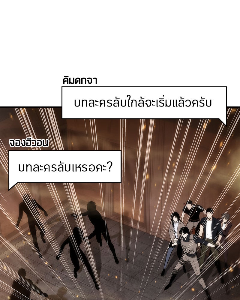 Omniscient Reader อ่านชะตาวันสิ้นโลก - หน้า 95