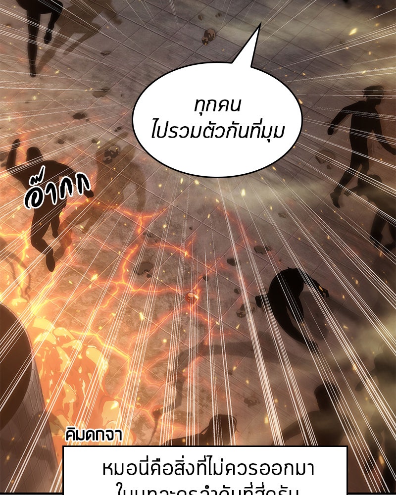Omniscient Reader อ่านชะตาวันสิ้นโลก - หน้า 96