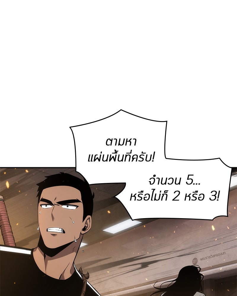 Omniscient Reader อ่านชะตาวันสิ้นโลก - หน้า 1