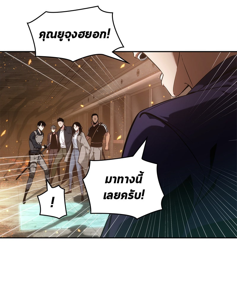 Omniscient Reader อ่านชะตาวันสิ้นโลก - หน้า 10