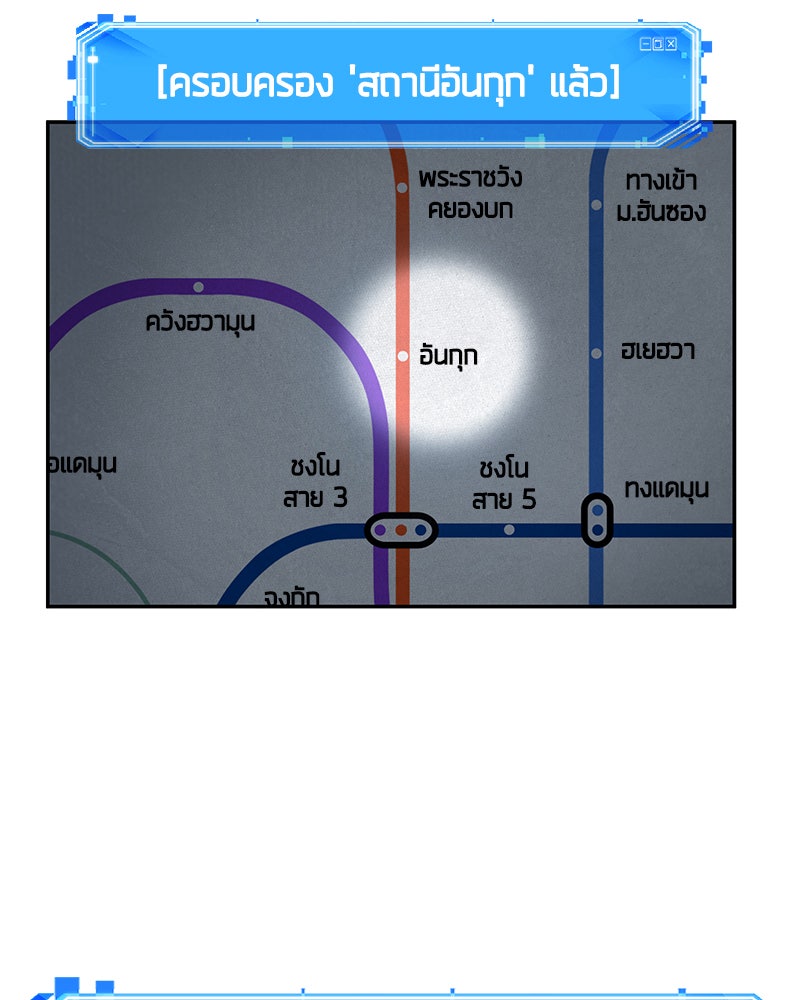 Omniscient Reader อ่านชะตาวันสิ้นโลก - หน้า 113