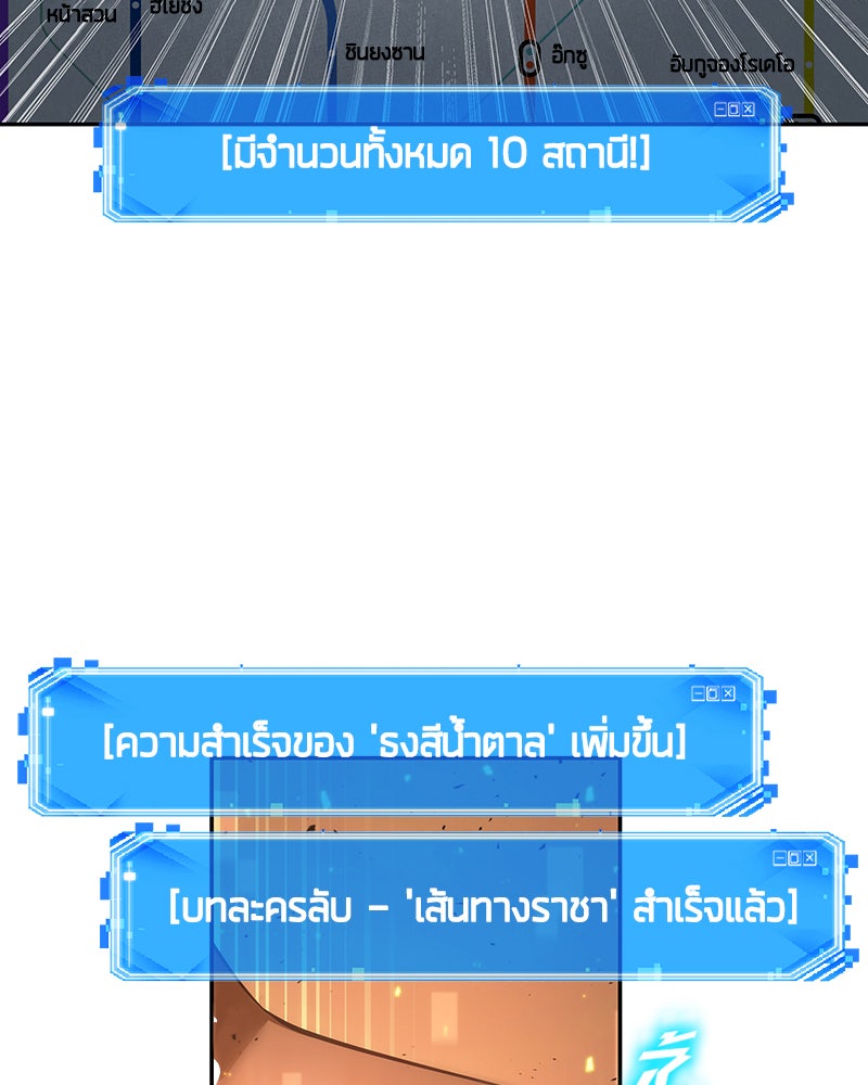 Omniscient Reader อ่านชะตาวันสิ้นโลก - หน้า 115