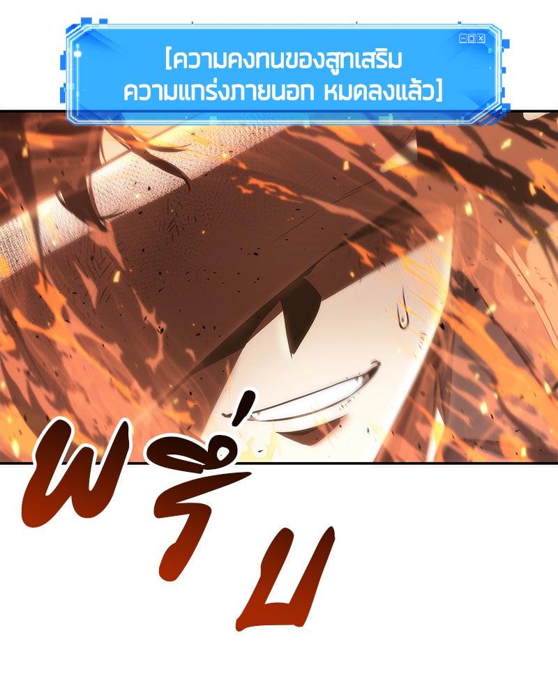 Omniscient Reader อ่านชะตาวันสิ้นโลก - หน้า 131