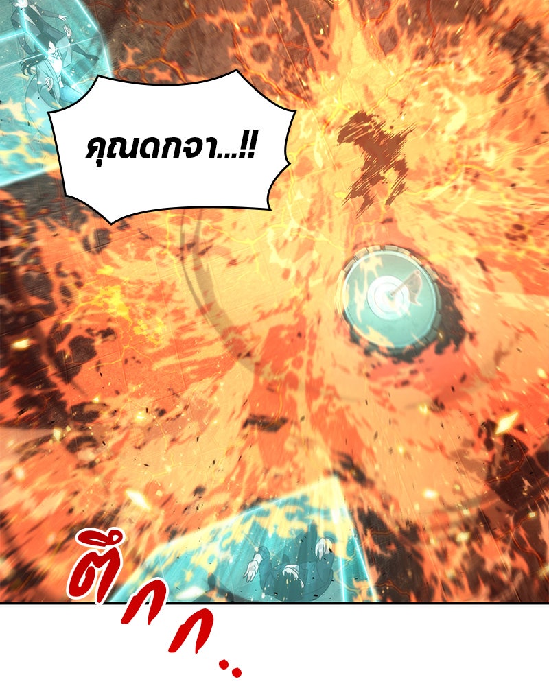Omniscient Reader อ่านชะตาวันสิ้นโลก - หน้า 133