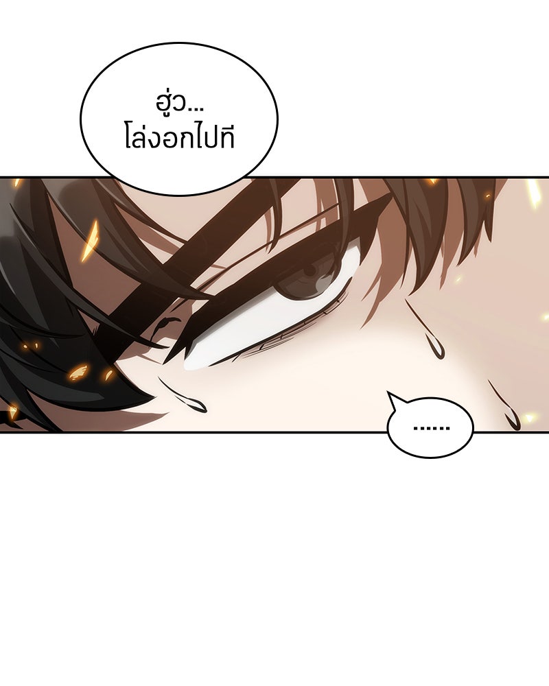 Omniscient Reader อ่านชะตาวันสิ้นโลก - หน้า 19