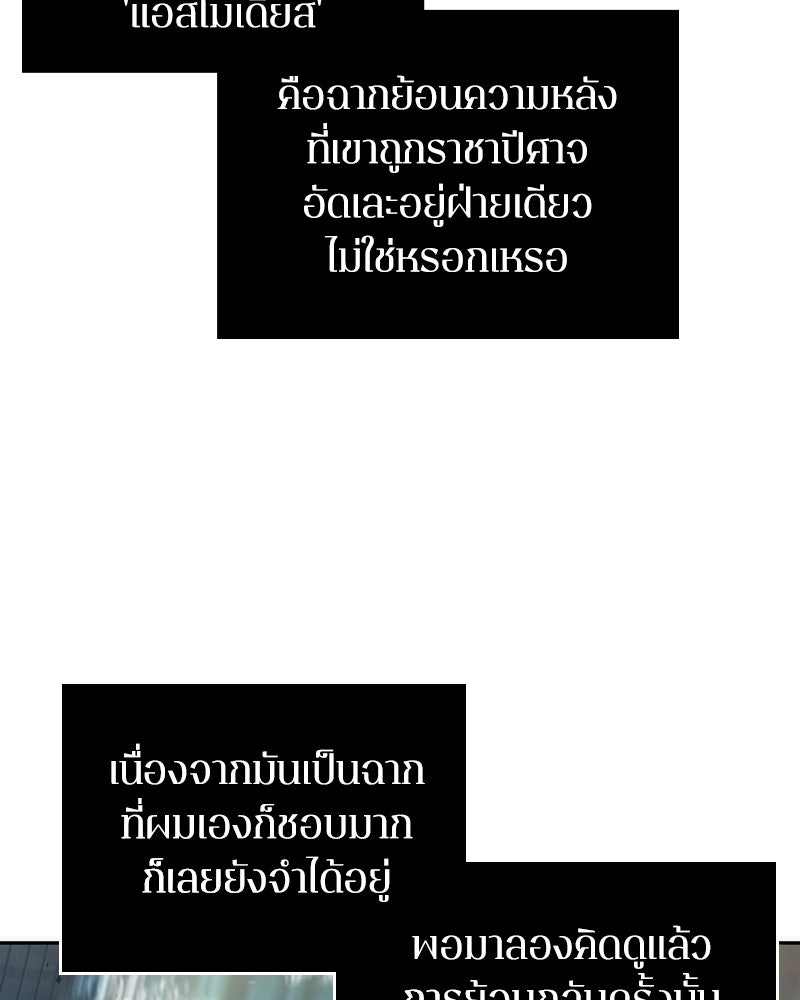 Omniscient Reader อ่านชะตาวันสิ้นโลก - หน้า 22