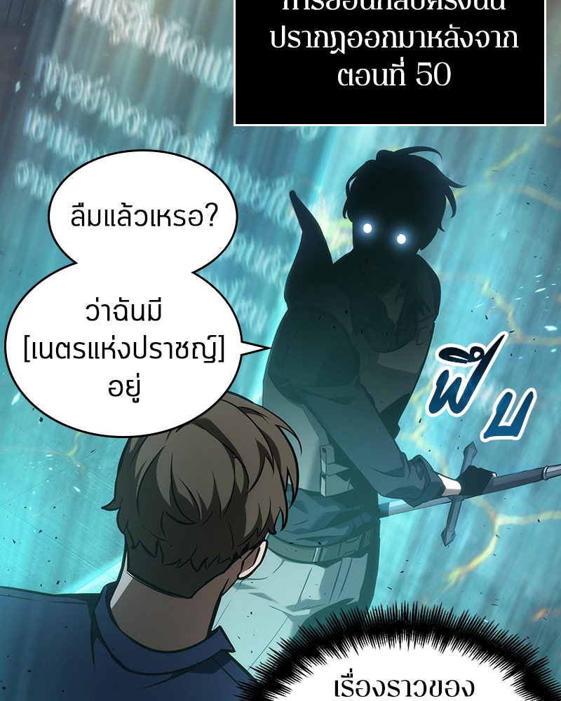 Omniscient Reader อ่านชะตาวันสิ้นโลก - หน้า 23
